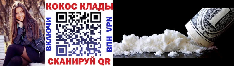 Кокаин 97%  Сусуман 
