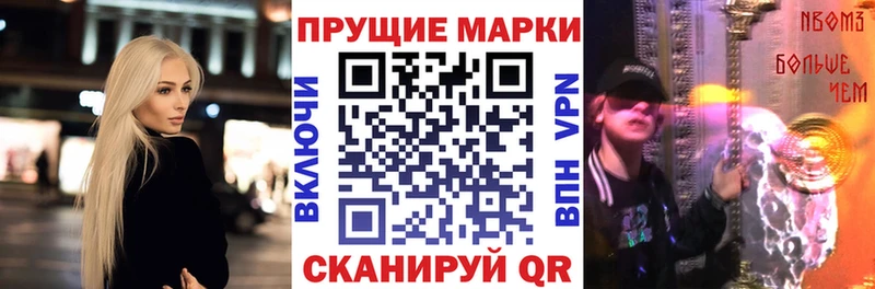 Марки 25I-NBOMe 1,8мг  Сусуман 